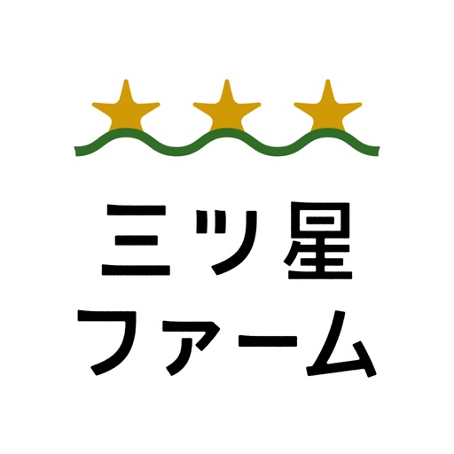 三ツ星ファーム 公式画像