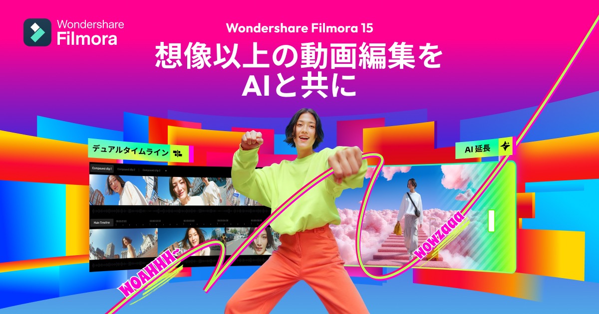 Filmora