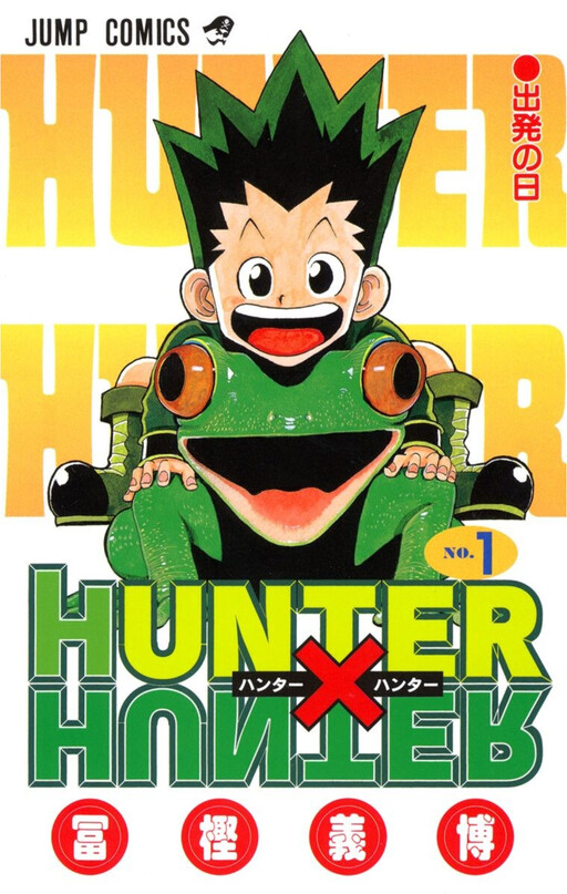 HUNTER×HUNTER 公式画像
