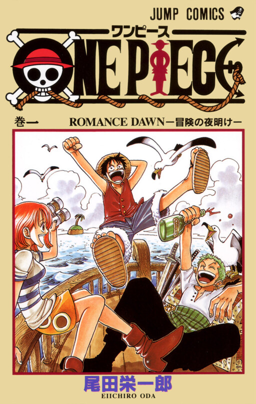 ONE PIECE 公式画像