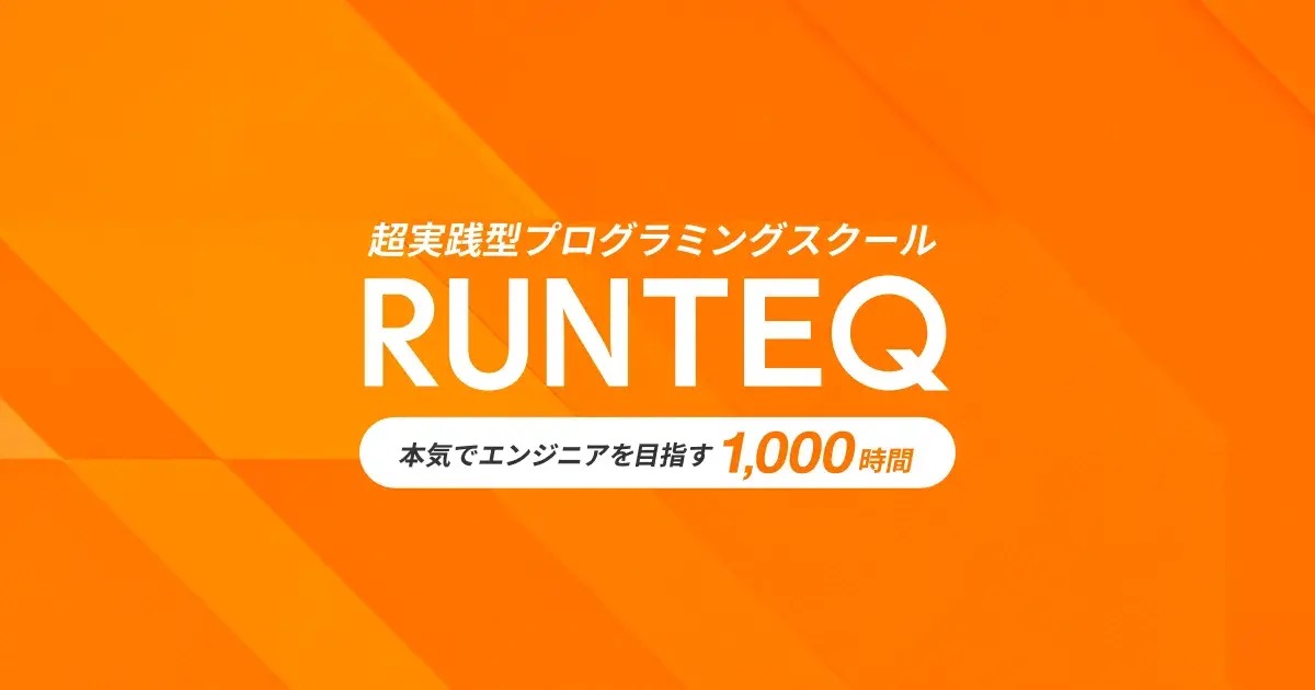 RUNTEQ