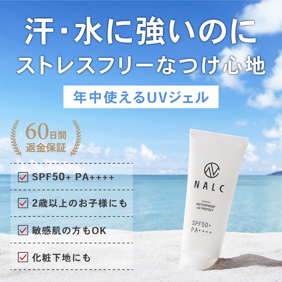 NALC パーフェクトウォータープルーフ