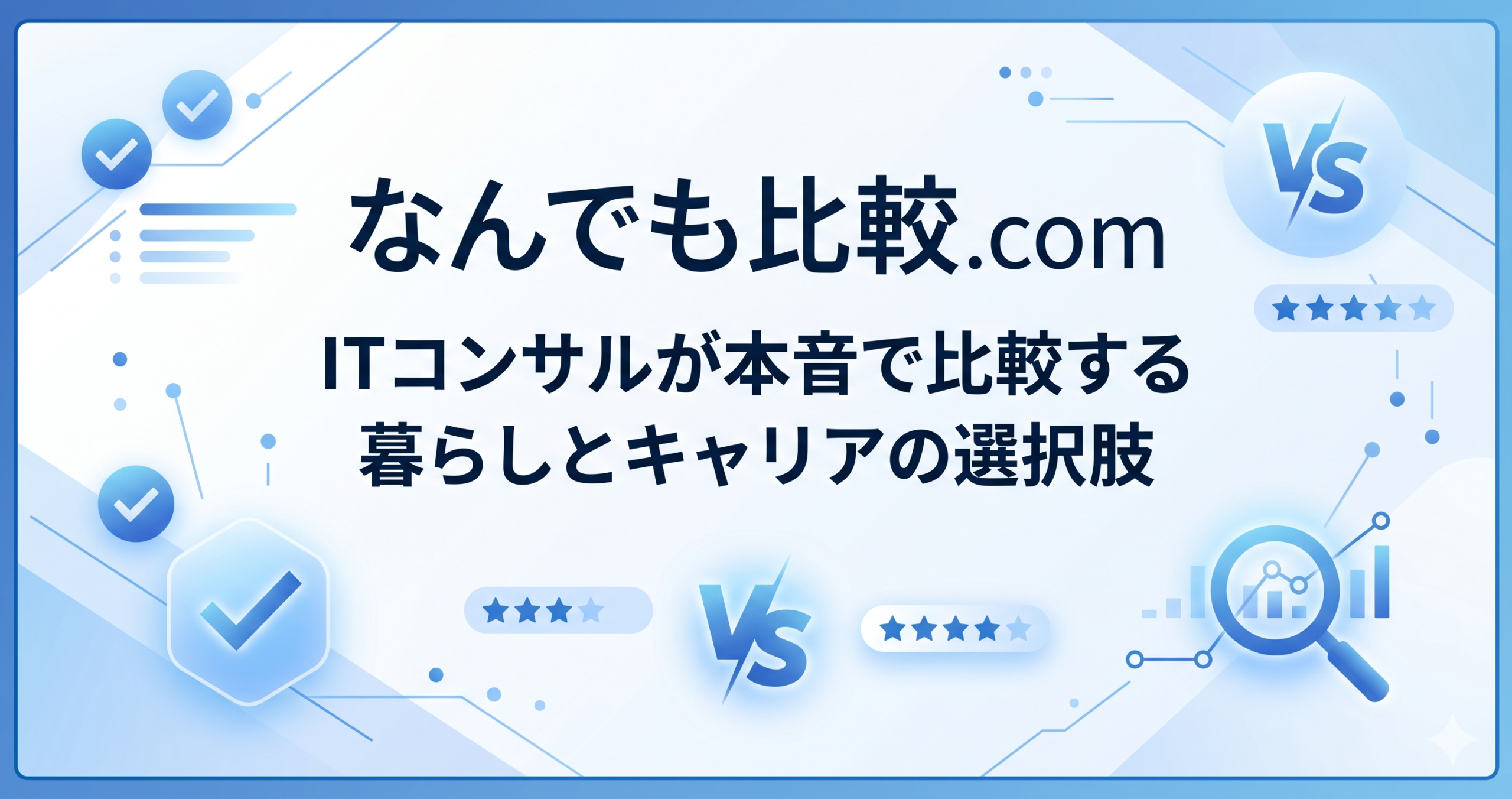 ポータブル冷風機・スポットクーラーおすすめ比較5選