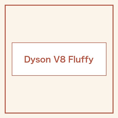 Dyson V8 Fluffy