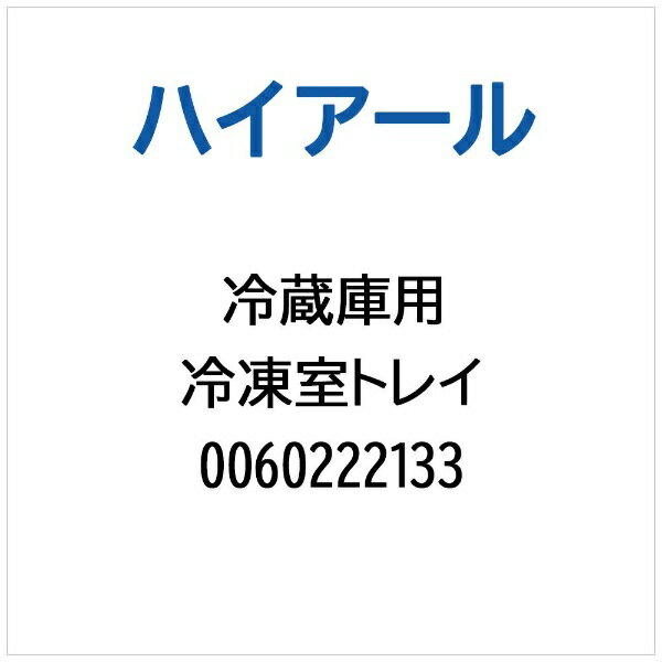 ハイアール JF-NCD12G 本体画像