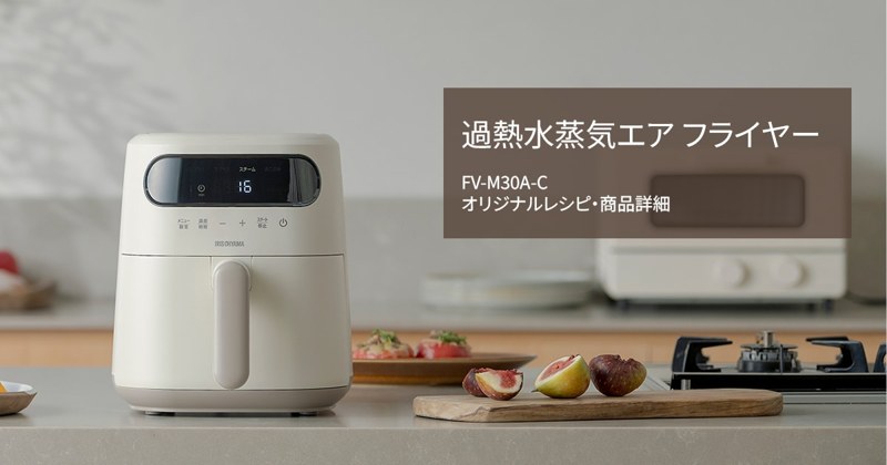 アイリスオーヤマ FV-M30A-C 本体画像