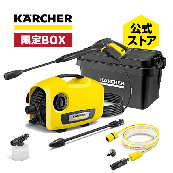 ケルヒャー K2 サイレント