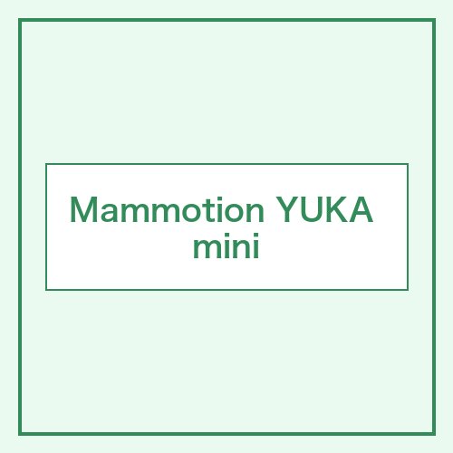 Mammotion YUKA mini 本体画像