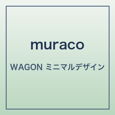 muraco Wagon