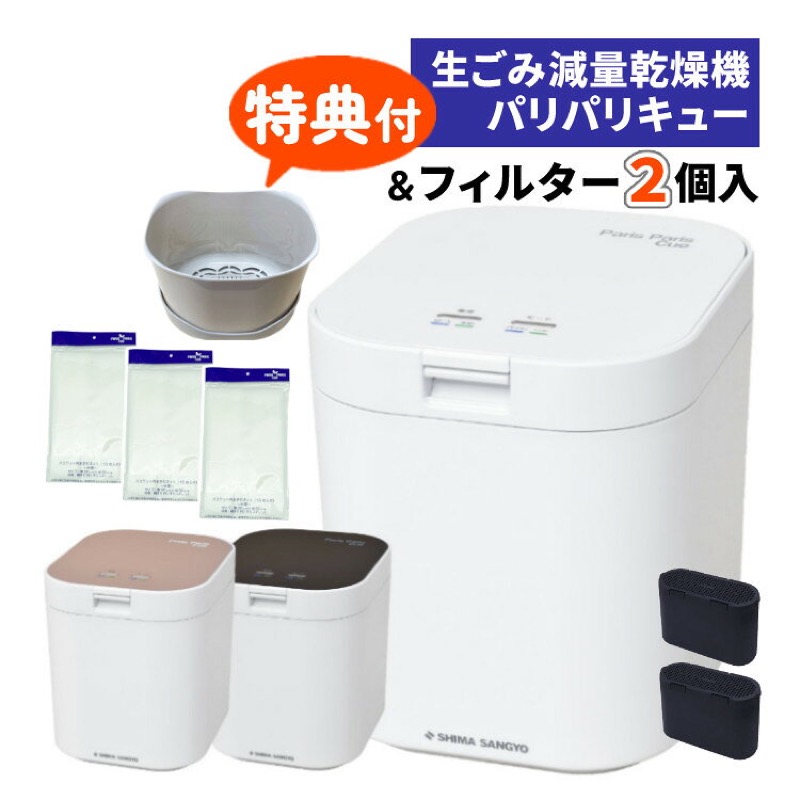 島産業 パリパリキューブ PPC-01 本体画像
