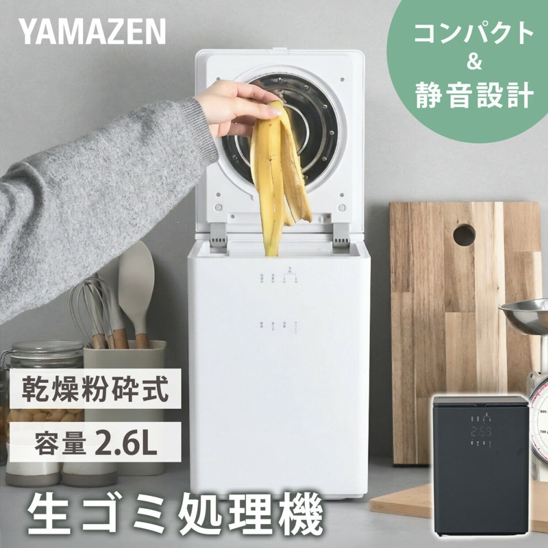 山善 YGDA-3050 本体画像