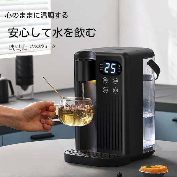 ウォーターサーバー 家庭用