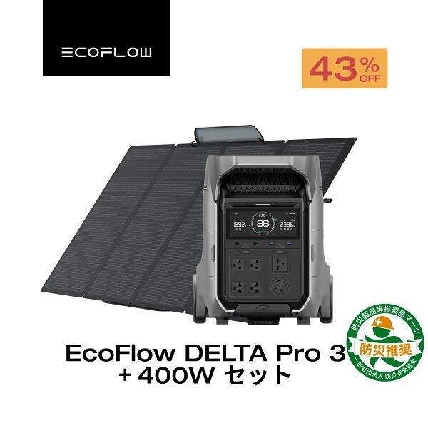 EcoFlow DELTA Pro 3 ポータブル電源