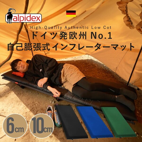ALPIDEX インフレーターマット 10cm 本体画像
