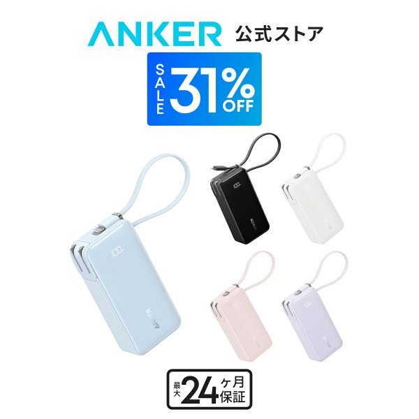 Anker Power Bank 10000mAh ケーブル一体型