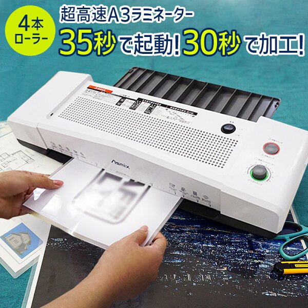 アスカ Asmix L410A3