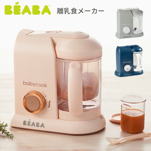 BEABA ベビークック SOLO 本体画像