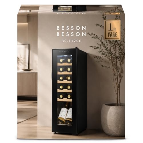Besson ベッソン ワインセラー 本収納