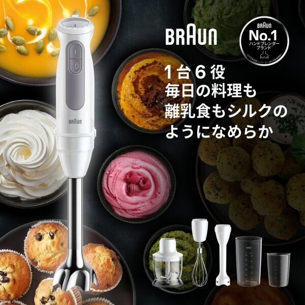 ブラウン マルチクイック5 MQ50220M 本体画像