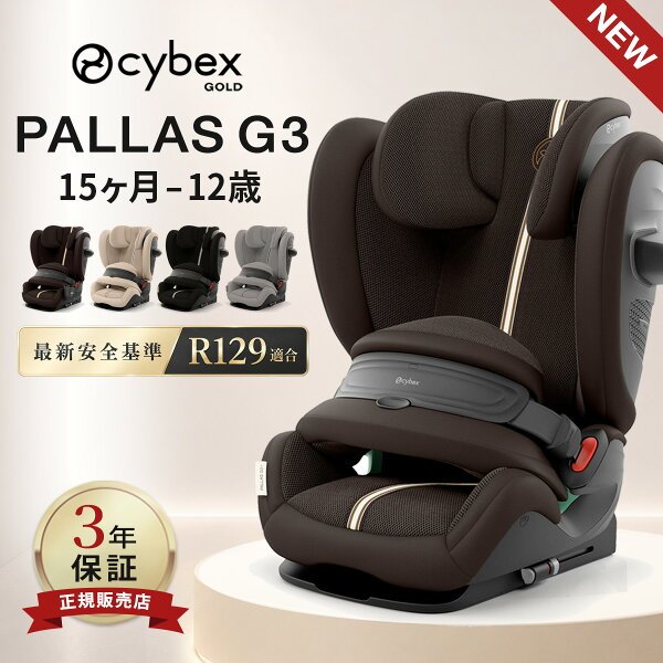 サイベックス パラス G3