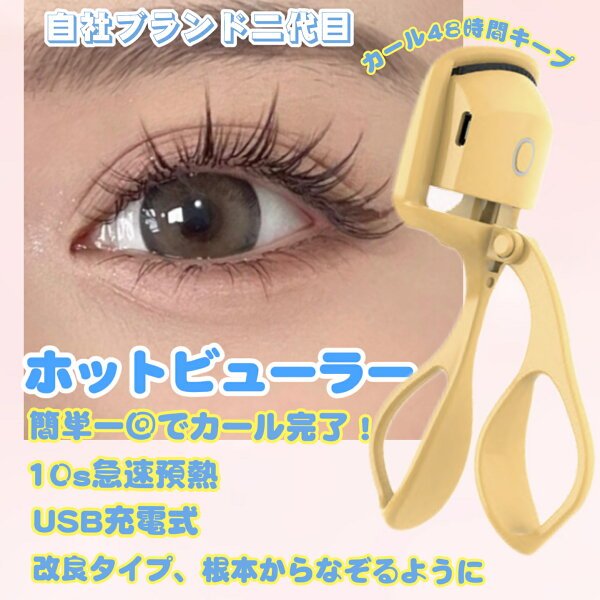 Diva Mii ホットビューラー