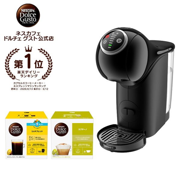 ネスカフェ ドルチェ グスト ジェニオ エス プラス 本体画像