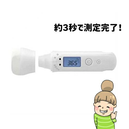 ドリテック 非接触スキャン体温計 TO-402