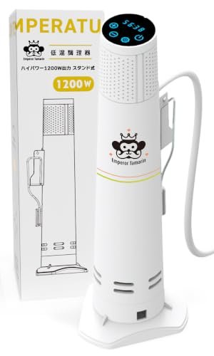 Emperor Tamarin 低温調理器 エンペラー タマリン