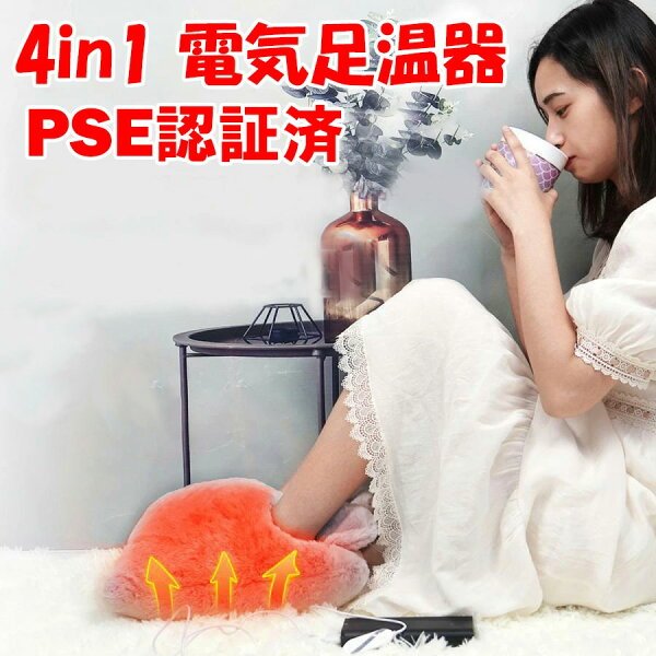 USB足温器