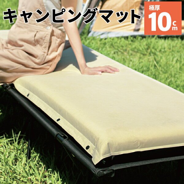 FSZ キャンピングマット 極厚10cm 本体画像