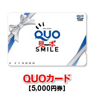 QUOカード 商品画像