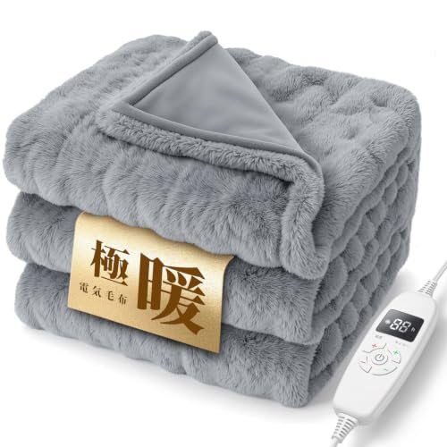 HAGOOGI 電気毛布 敷き 掛け兼用