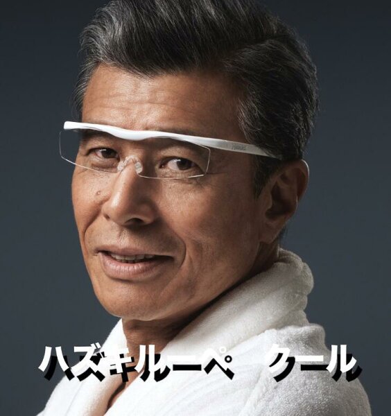 ハズキルーペ クール 本体画像