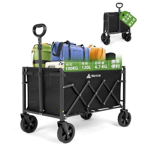 HIKENTURE キャリーワゴン 超軽量 静耐荷重
