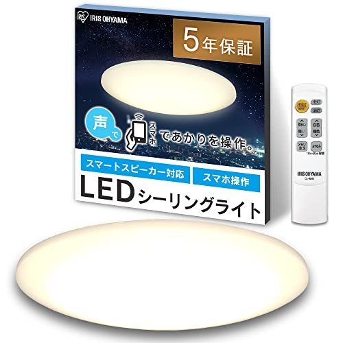 アイリスオーヤマ Alexa対応LEDシーリングライト CL8DL-6.0UAIT