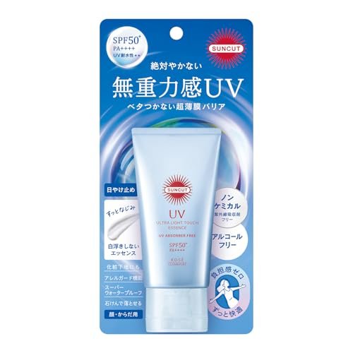 サンカット 無重力感 UV エッセンス