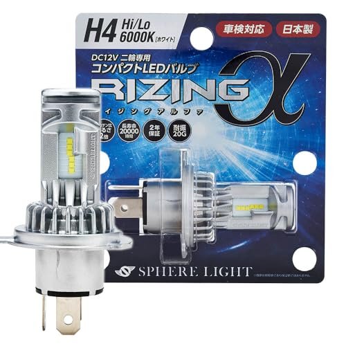 スフィアライト RIZING α LED ヘッドライト H4