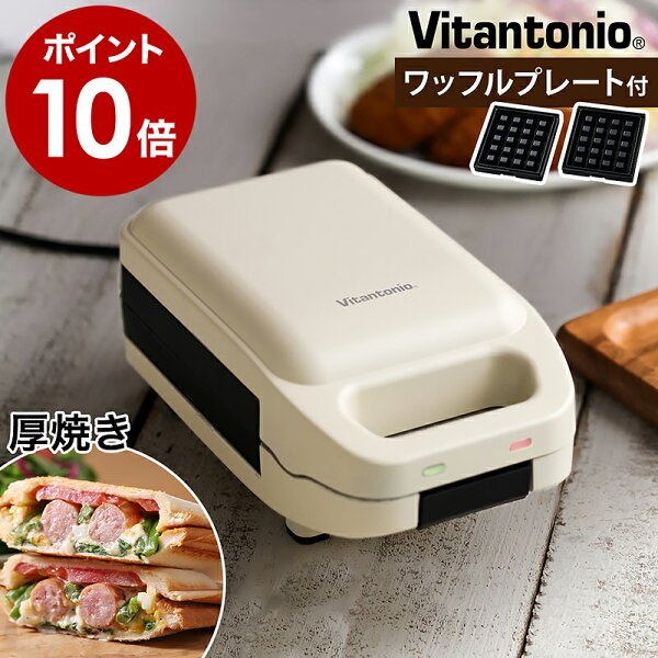 Vitantonio VHS-10