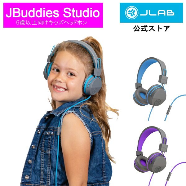 JLab JBuddies Studio 子供用ヘッドホン 6歳以上