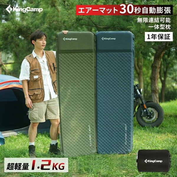 KingCamp エアーマット インフレーターマット 本体画像