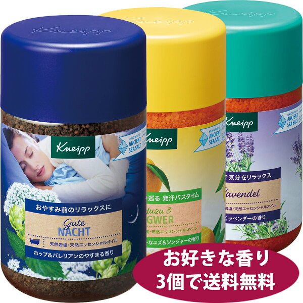 クナイプ バスソルト 850g