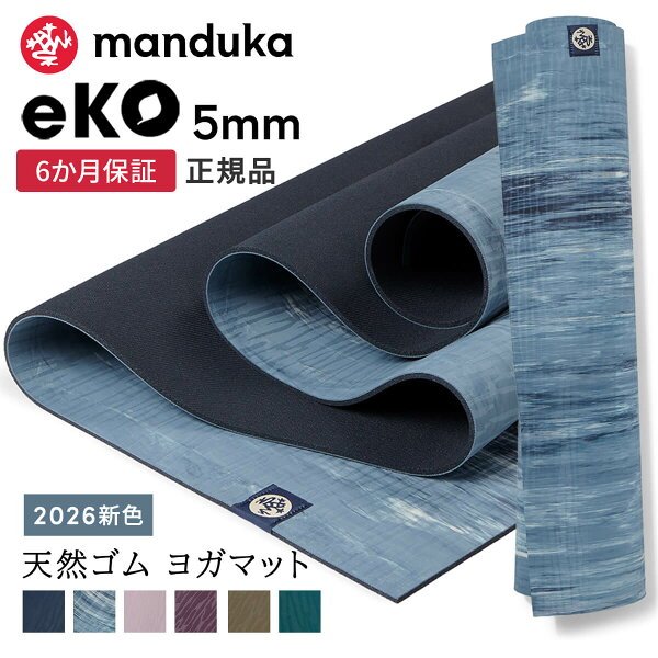 Manduka eKO 3.0 5mm