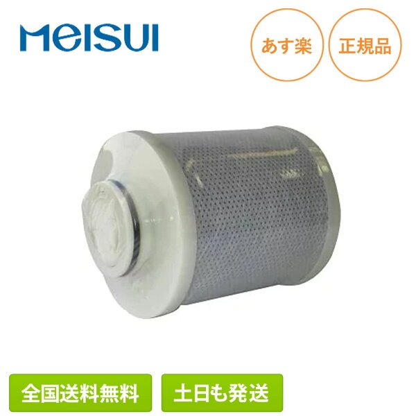 メイスイ nomot 2形