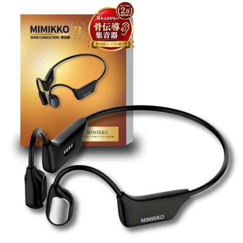 MIMIKKO 骨伝導集音器 本体画像