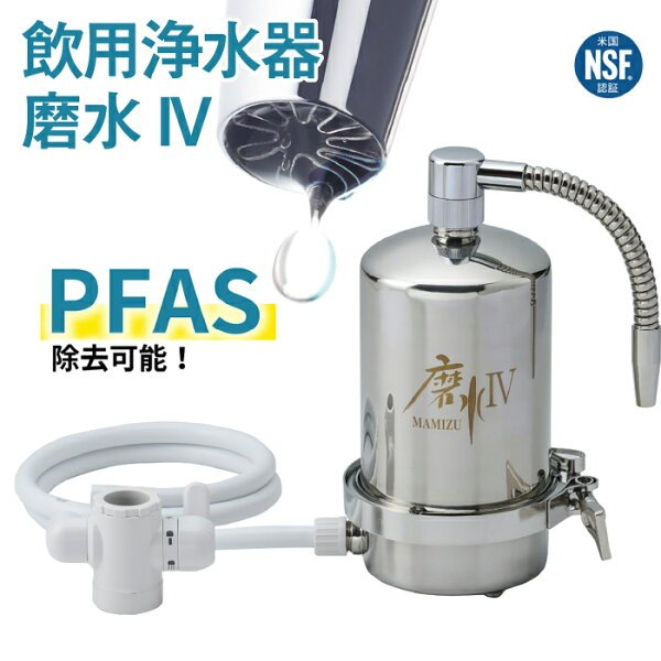 水生活製作所 磨水IV J207P