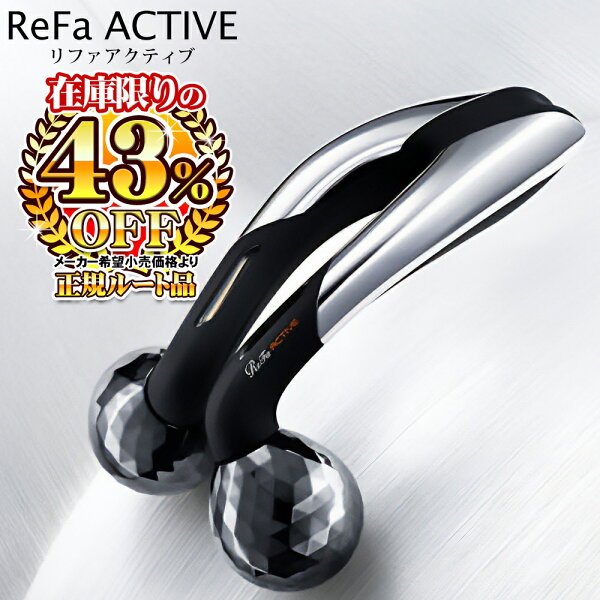 MTG ReFa アクティブ