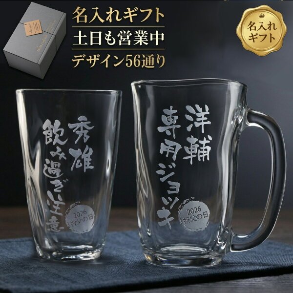 名入れ ビアジョッキ 本体画像