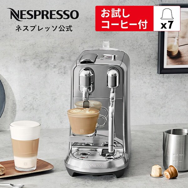 Nespresso Creatista Plus J520 本体画像