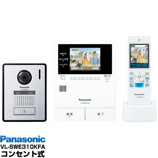 パナソニック テレビドアホン VL-SWE310KFA