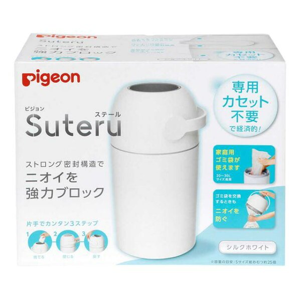 ピジョン ステール